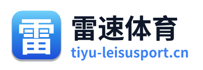 雷速体育